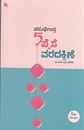 Picture of Aidu Paise Varadakshine
