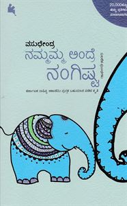 Picture of Nammamma Andre Nangishta