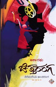Picture of Chitta Ranga