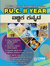 Picture of MCC 2nd PUC Icchika Kannada Guide
