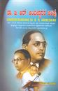 Picture of Dr.B.R.Amebdkarara Arivu BA 4th Sem As Per NEP Syllabus