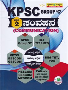 Picture of KPSC Group C Communication Paper 2