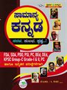 Picture of Samanya Kannada For FDA/SDA