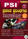 Picture of PSI Prachalitha Prabandhagalu Patrike 1