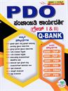 Picture of PDO Panchayathi Karyadarshi (Grade I & II)
