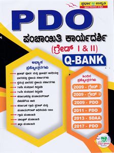 Picture of PDO Panchayathi Karyadarshi (Grade I & II)