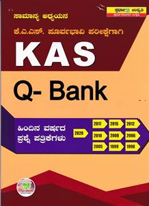 Picture of KAS Q-Bank