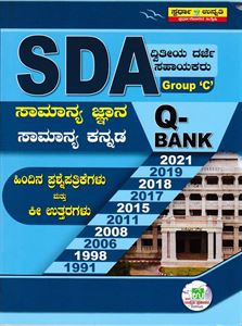 Picture of SDA Q-Bank
