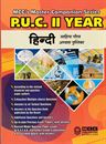Picture of MCC Second PUC Hindi Guide