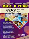 Picture of MCC Second PUC Kannada Guide