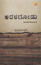 Picture of Aralagodu 