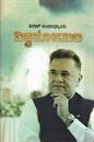 Picture of Vishwatomukha