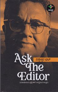 Picture of Ask The Editor