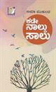 Picture of Kade Nalku Saalu
