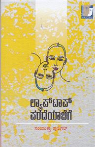 Picture of Laptop Paradeyaachege