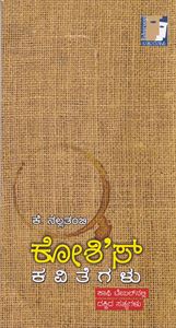 Picture of Koshy's Kavithegalu