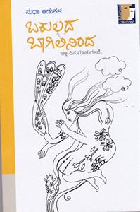 Picture of Bakulada Bagilininda