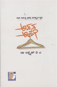 Picture of Appana Angi