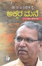 Picture of Akkara Mane