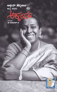 Picture of Akkai