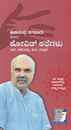 Picture of Covid Kathegalu