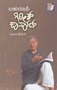 Picture of Bahuroopi Girish Karnad