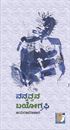 Picture of Nannavvana Biography 