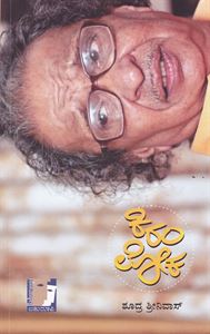 Picture of Ki Ram Loka