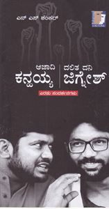 Picture of 'Azadi' kannaiya 'Dalita Dani' Jignesh