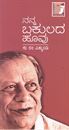 Picture of Nanna Bakulada Hoovu
