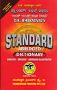 Picture of Standard Abridged Dictionary Eng-Eng-Kan