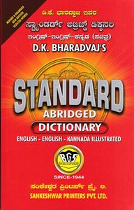 Picture of Standard Abridged Dictionary Eng-Eng-Kan