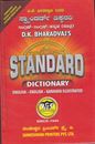 Picture of Standard Dictionary Eng-Eng-Kan