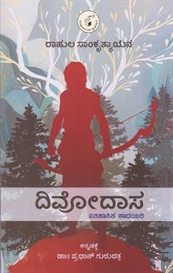 Picture of Divodasa