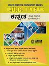 Picture of MCC First PUC Kannada Guide
