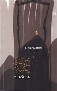 Picture of Ammana Gudda - Antarala