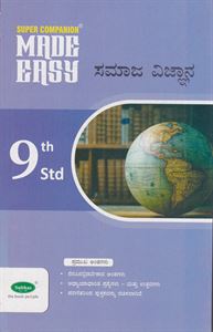 Picture of Subhas 9th Samaja Vignyana Guide