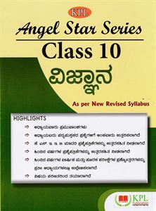 Picture of KPL Class 10th Vignana Guide