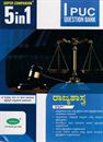 Picture of I PUC 5in1 Rajyashastra Question Bank