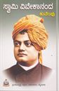 Picture of Swamy Vivekananda (Kuvempu)