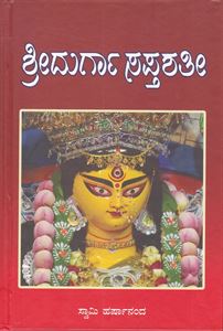 Picture of Sri Durga Saptashati