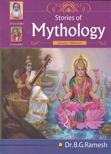 Picture of Stories of Mythology Set of 6 Volumes