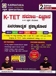 Picture of Karnataka Academy K-TET 6-8 Samaja Vignana 