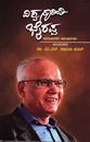 Picture of Vishwa Sahithi Bhairappa