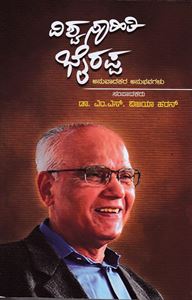 Picture of Vishwa Sahithi Bhairappa