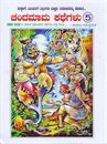 Picture of Chandamaama Kathegalu-5