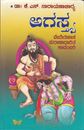 Picture of Agastya