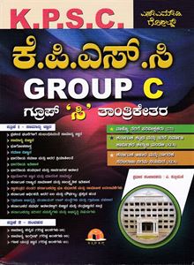 Picture of SMV KPSC Group C