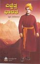 Picture of Ecchetta Bharata