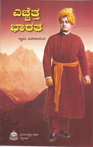 Picture of Ecchetta Bharata